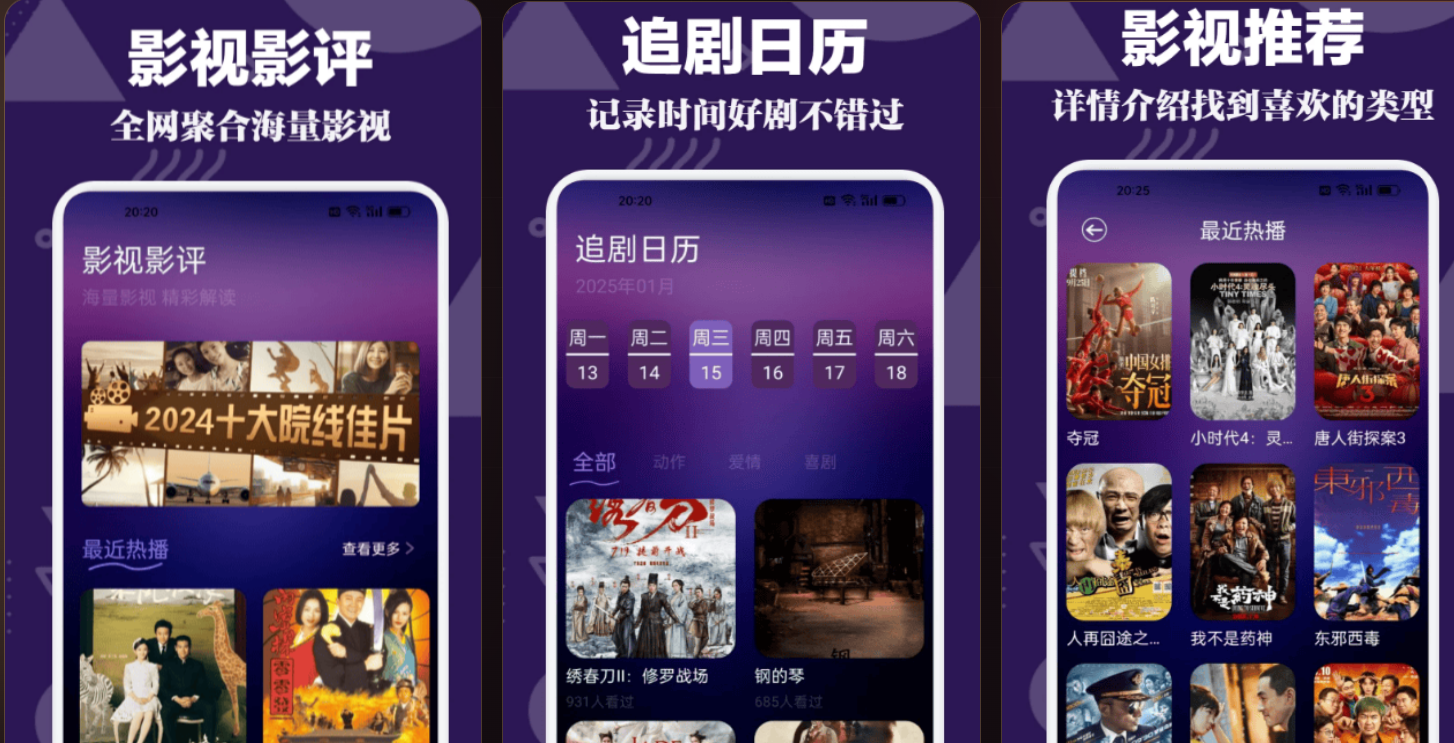 影视影评：作品推荐与热门影视介绍